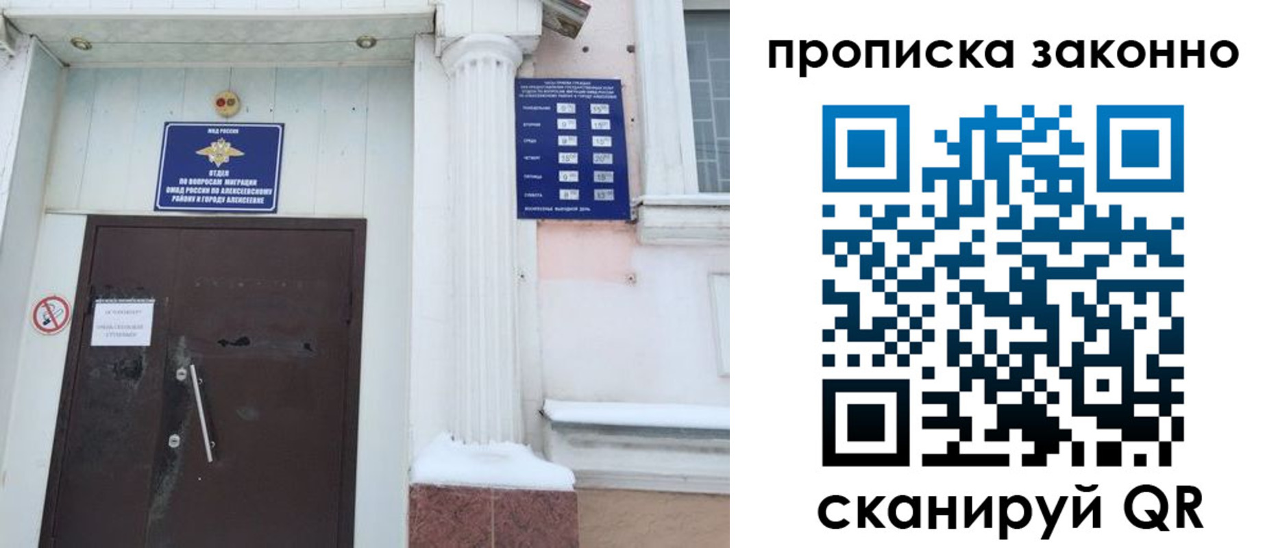 временная прописка в Николаевске-на-Амуре