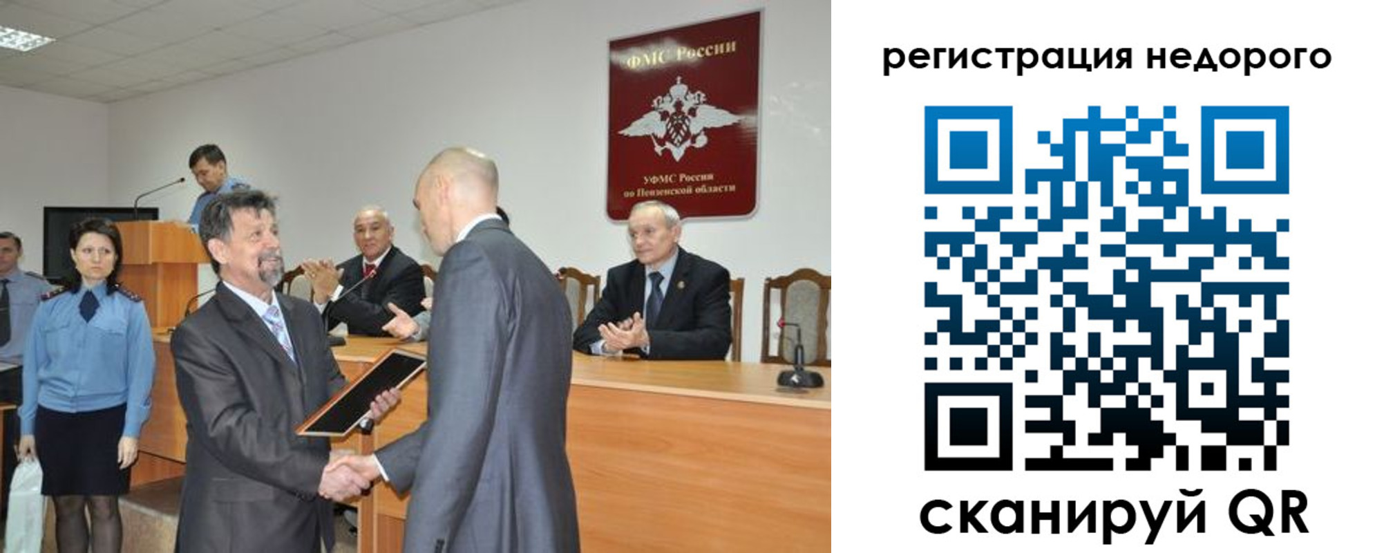 прописка законно в Николаевске-на-Амуре