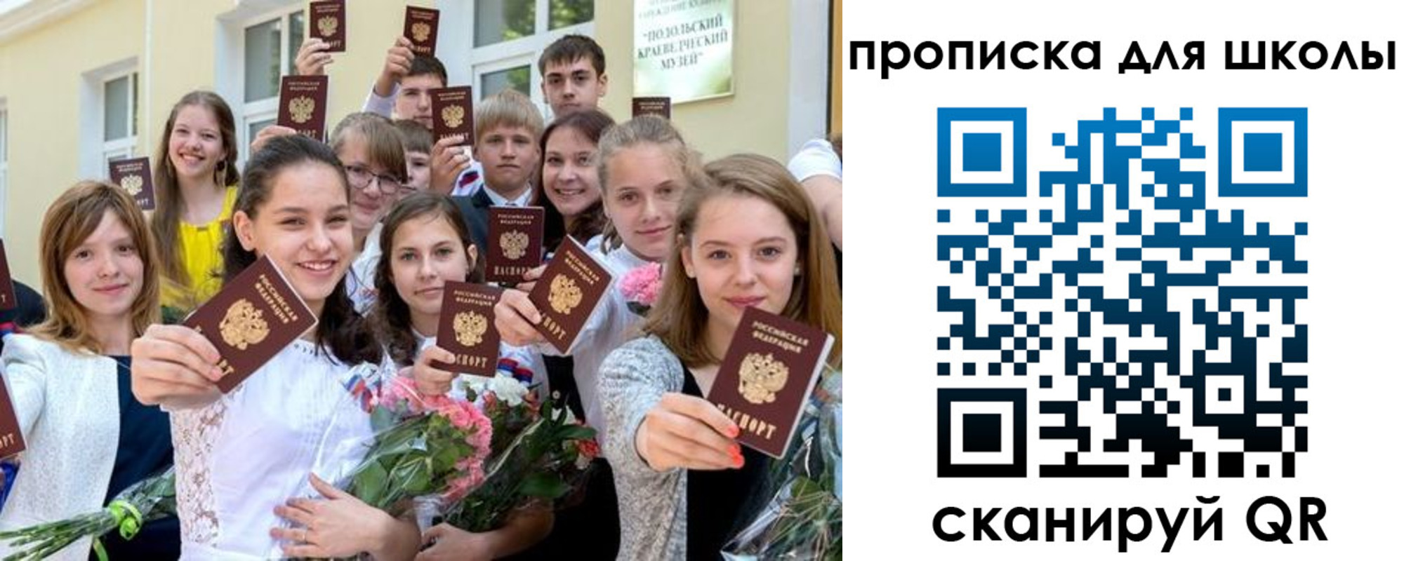 временная регистрация надежно в Николаевске-на-Амуре