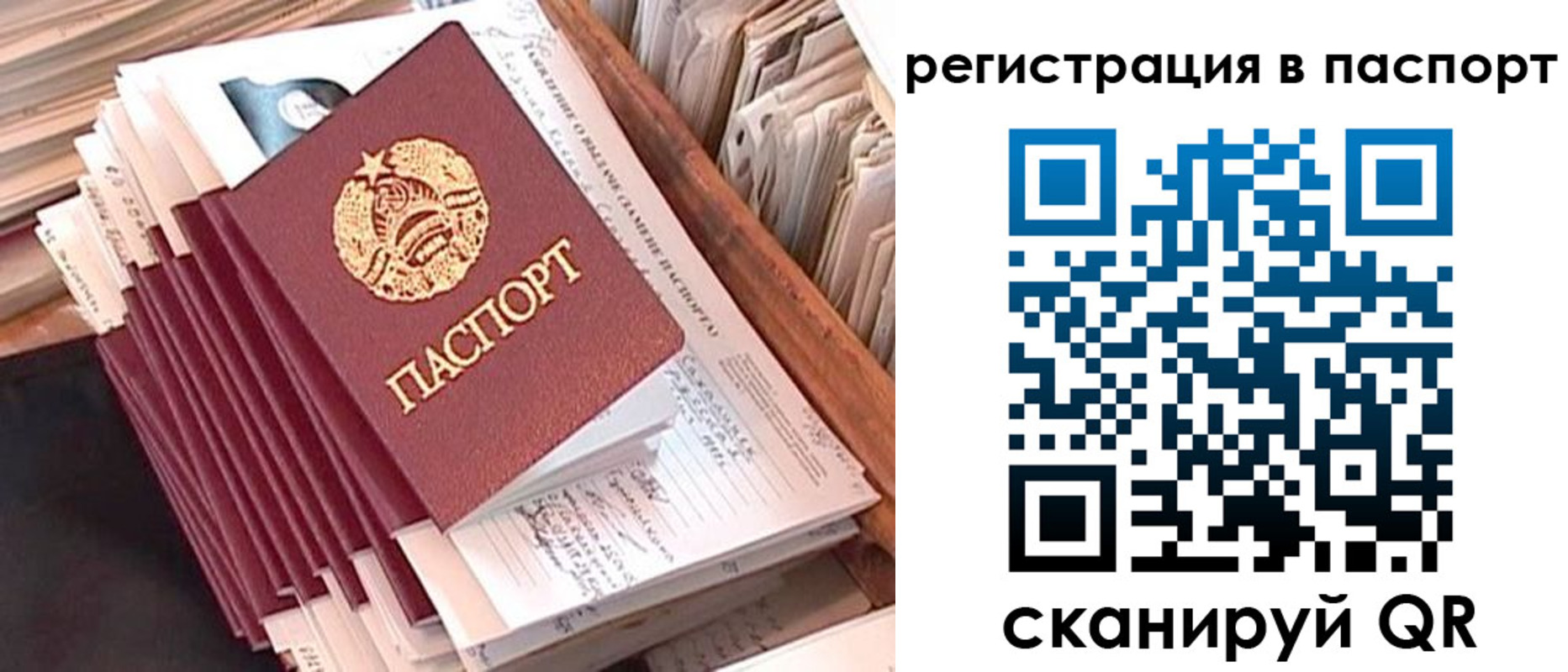 временная регистрация 2025 в Николаевске-на-Амуре