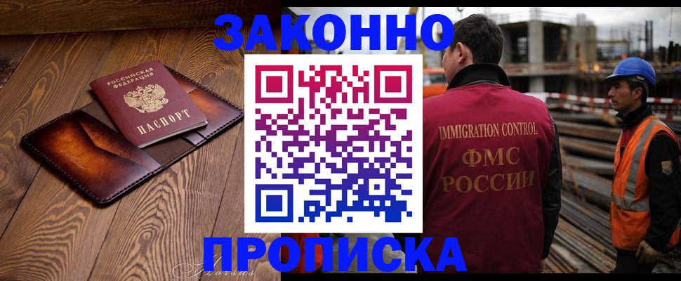 прописка для кредита в Николаевске-на-Амуре