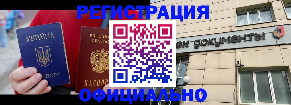 купить прописку в Николаевске-на-Амуре