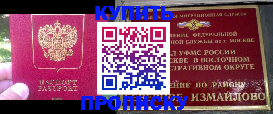 прописка паспорт в Николаевске-на-Амуре