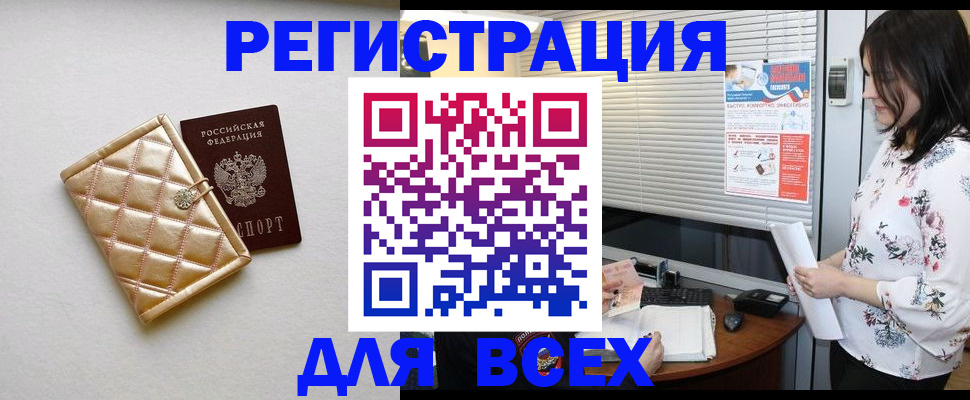 временная регистрация поиск в Николаевске-на-Амуре