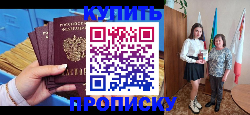 прописка регистрация в Николаевске-на-Амуре