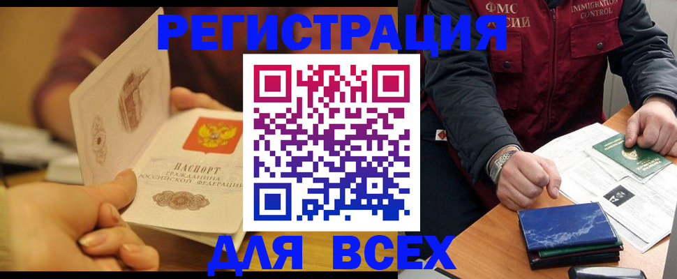 временная регистрация в квартире в Николаевске-на-Амуре
