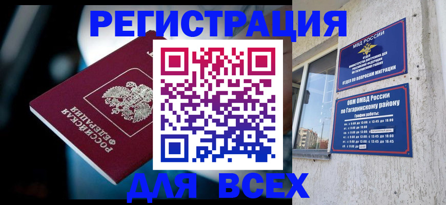 регистрация для школы в Николаевске-на-Амуре