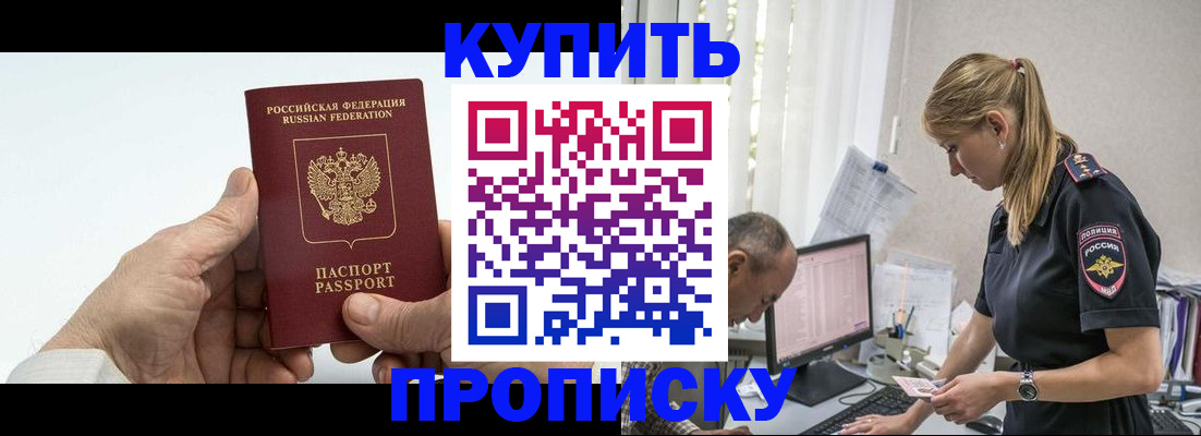 прописка поиск в Николаевске-на-Амуре