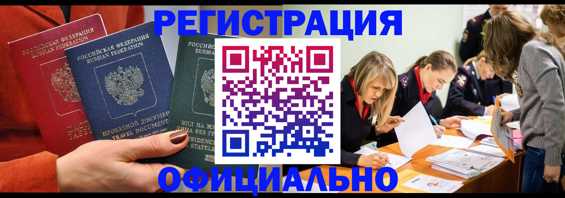 прописка для военкомата в Николаевске-на-Амуре